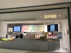 -叶子与茶(苏宁广场店)