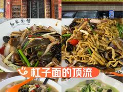 -孙家面馆(淮海第一城店)