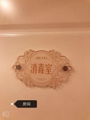 -茜尔维亚修身连锁