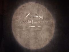 -穹六人间 people 6(岳阳路店)