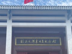 -韶山毛泽东同志故居