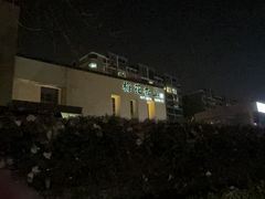 -梅花香里大酒店(郁金香路店)