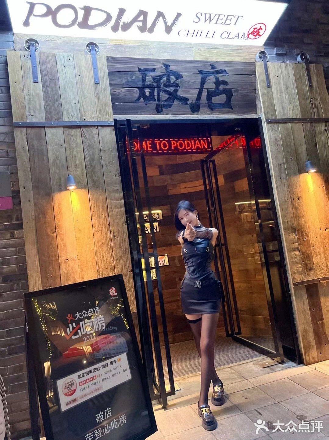 火遍全国的东北必吃榜品牌破店来武汉花园道了
