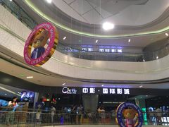 -中影国际影城(昆山花园城CINITY LED店)