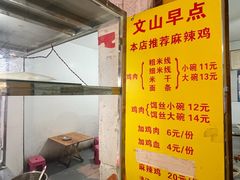 -文山荷鲜居(翠湖店)