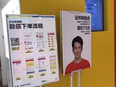 -方快-照相馆(嘉亭荟店)