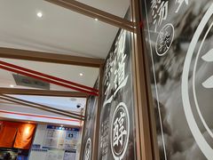 -味千拉面(淮安楚州万达店)