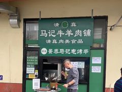 门面-景泰马记电烤串