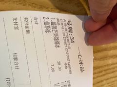 -一心冰品(迎津街店)