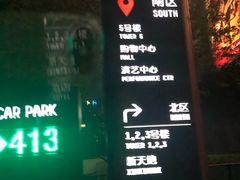 -虹桥天地-停车场