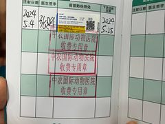 -中农国际动物医院24小时·猫科·骨科·急重症中心