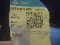 -万达影城(开福万达广场IMAX店)