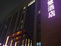 -上海如意智慧酒店(上海科学院店)