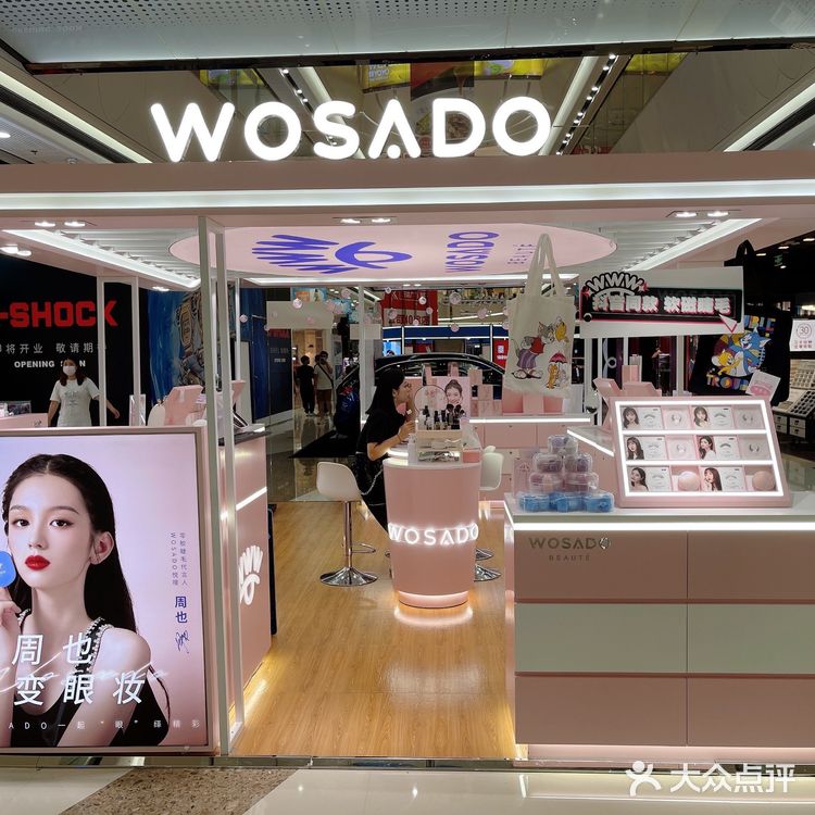 WASADO悦瞳速效妆容教程