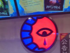 -长藤鬼校(东门店)