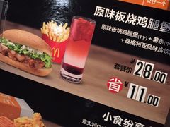 -麦当劳(杨高南路店)