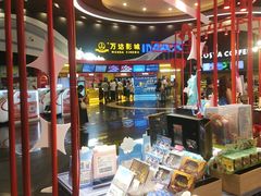 -万达影城(番禺万达广场店)