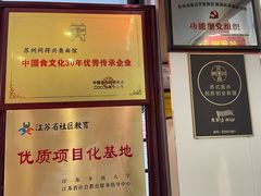 -同得兴 Since·1995 传统苏式面馆(十全街店)
