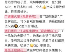 -龙湖重庆时代天街
