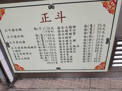 菜单-正斗潮州卤鹅