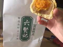 -六贤记(文三店)