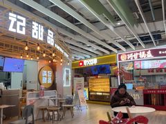 -夸父炸串(金桥国际广场店)