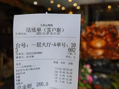 -九花山烤鸭店