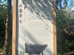 -北京鹫峰国家森林公园