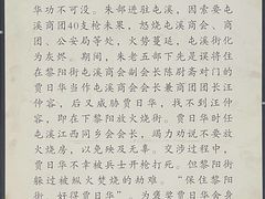 -黎阳老街
