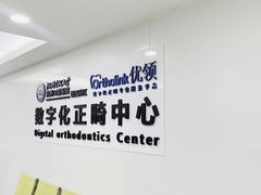 -杭州口腔医院(城西院区)