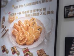 -曲奇童话(尖沙咀店)