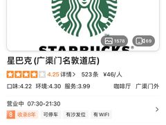 -星巴克(北京广渠门名敦道店)