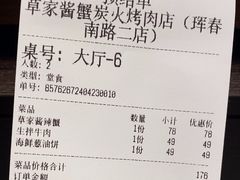 -草家酱蟹炭火烤肉店(珲春南路二店)