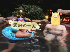 -融汇温泉