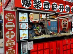 -南屏步行街