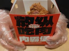 -肯德基(苍南城中店)