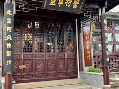 -蟹村草堂·苏式园林人文农家·大闸蟹