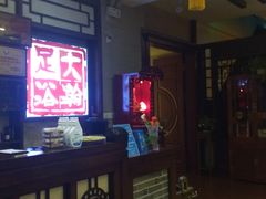 -大瀚养生SPA足道会馆(长逸店)