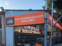 -琼大师东方烤乳猪(亚特兰蒂斯店)