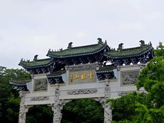 -云龙山