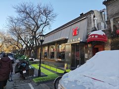 -红花点心局(护国寺店)
