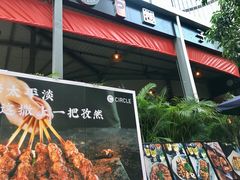 -CIRCLE·酒吧(第一国际店)