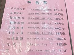 菜单-飞虹鱼馆(春华路店)