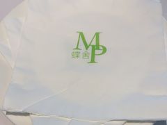 -蝶舍·MAISON PAPILLON