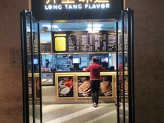 门面-弄堂咪道-饭香·面香·馄饨香(钦州北路田尚坊店)