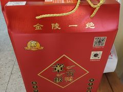 -章云板鸭(总店)