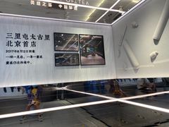 -喜茶(北京三里屯太古里店)