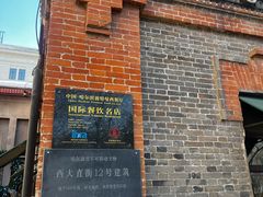 -波特曼西餐厅(南岗店)