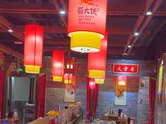 -蜀大侠火锅(森兰花园城店)