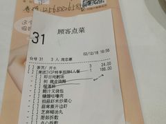 账单-稻香酒家(天河城店)